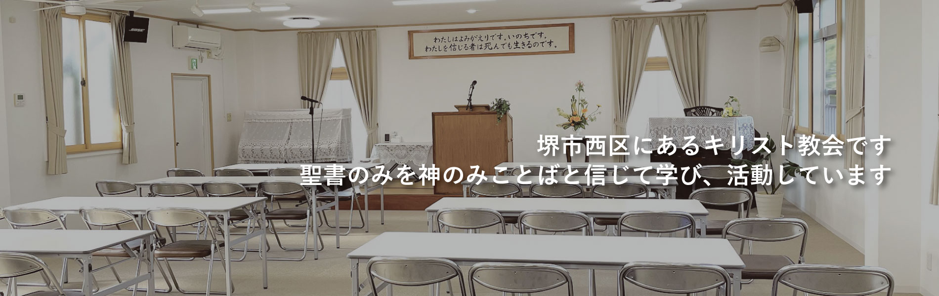 https://tsukuno.com/tsukuno/church-information/
